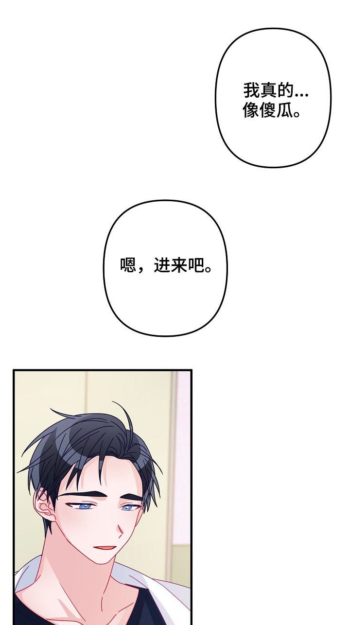 第41章：【番外】给你买新的