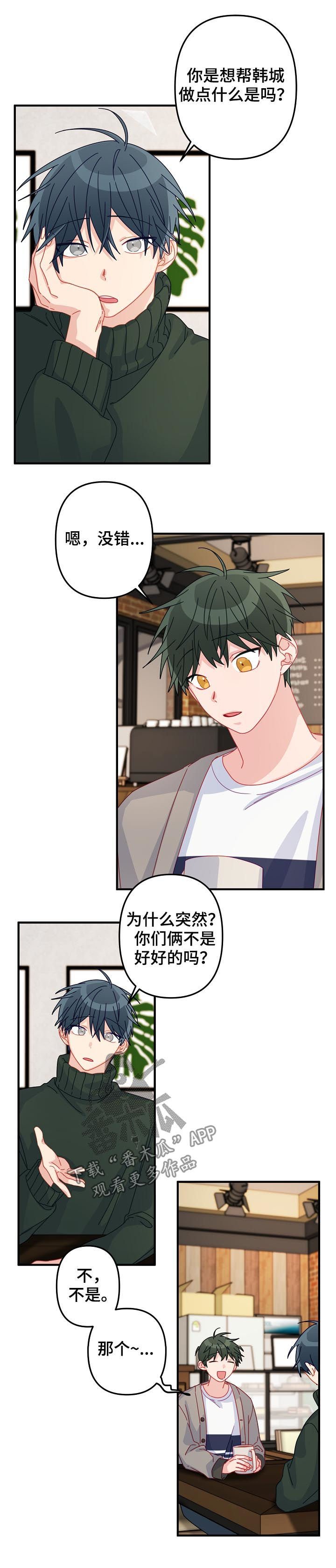 第42章：【番外】别想歪了
