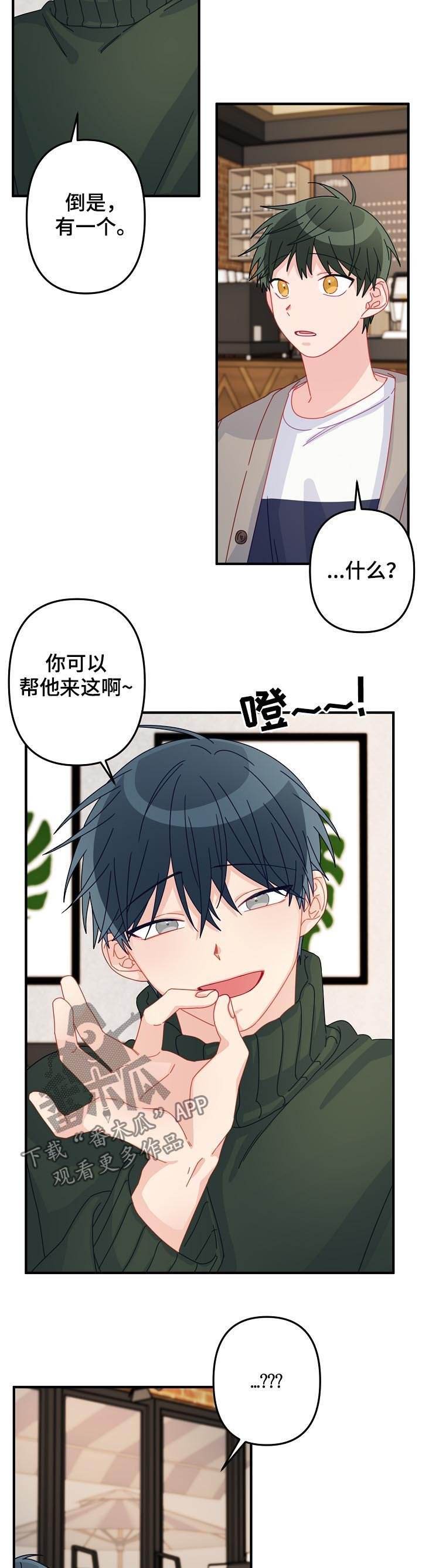第42章：【番外】别想歪了