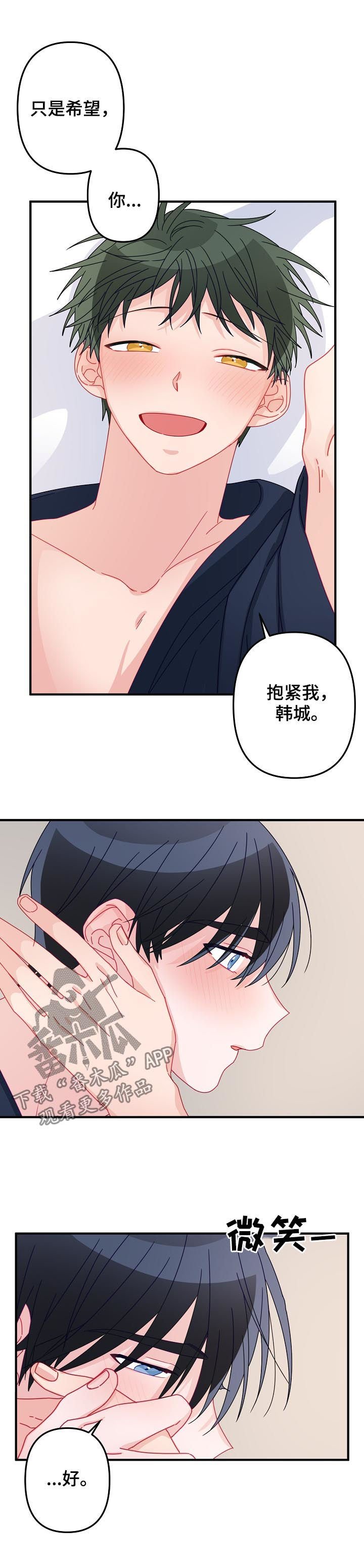 第42章：【番外】别想歪了