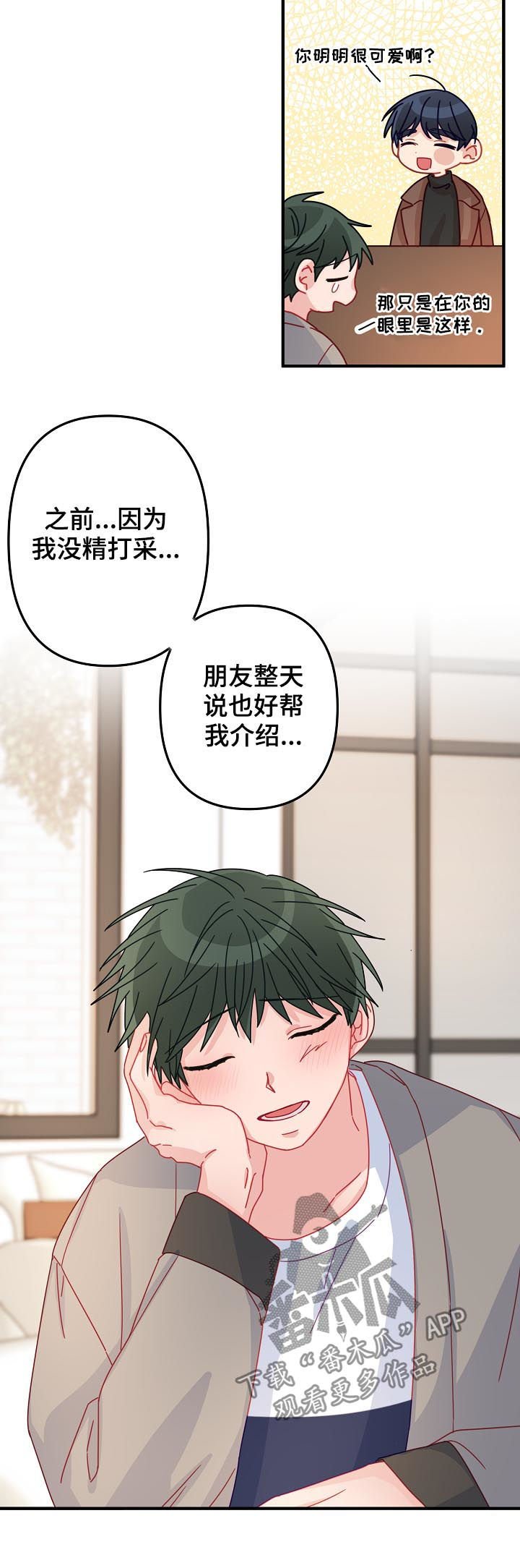 第43章：【番外】报答
