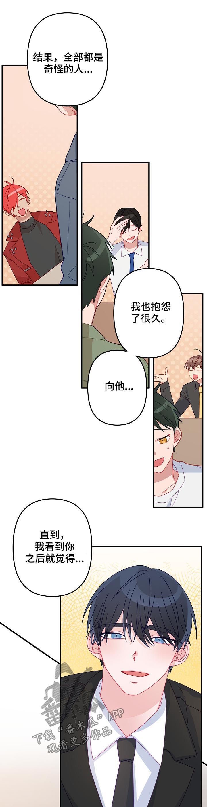 第43章：【番外】报答