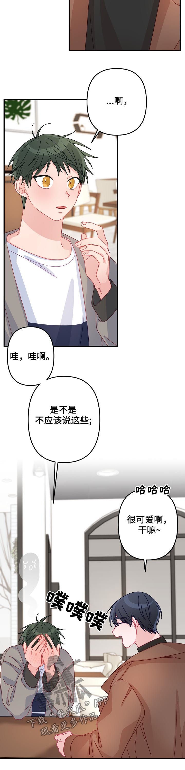 第43章：【番外】报答