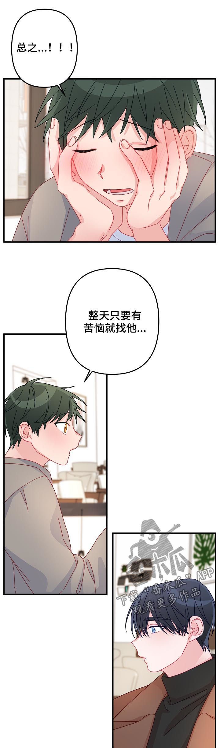 第43章：【番外】报答