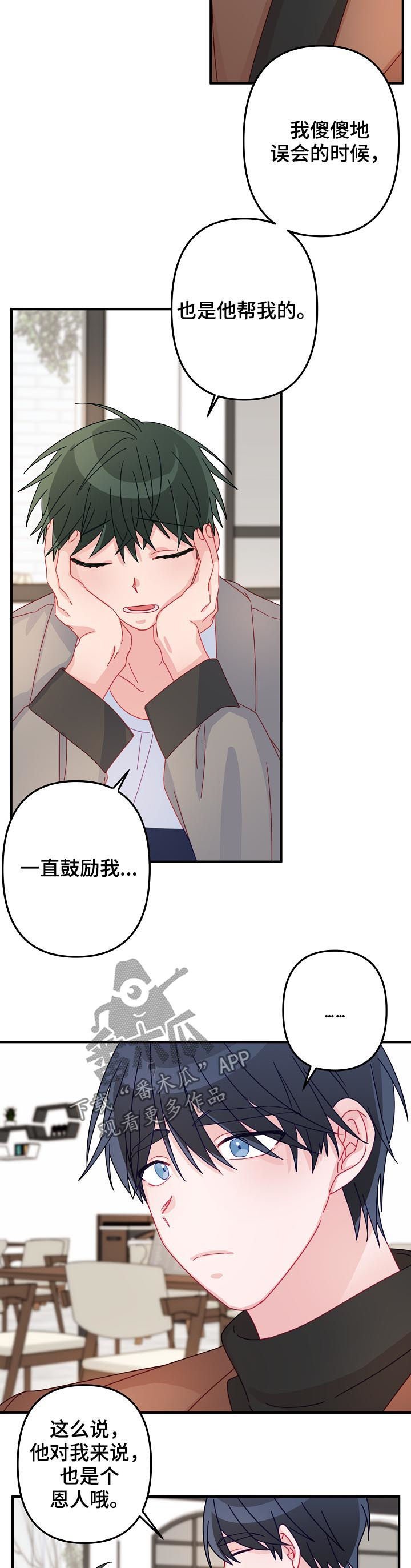 第43章：【番外】报答