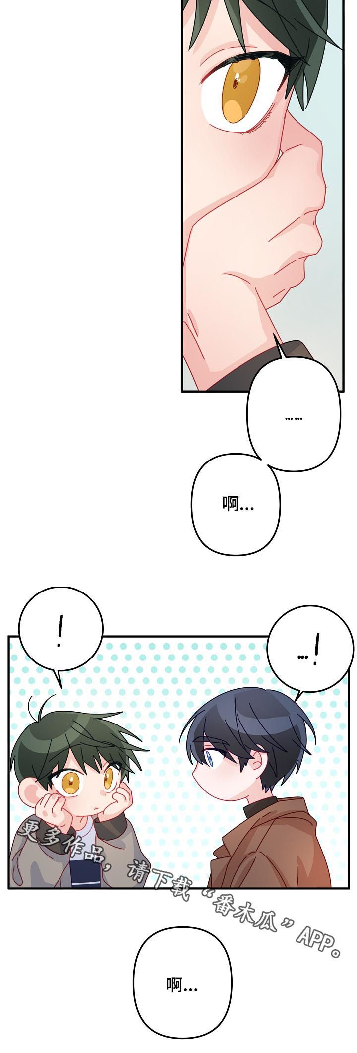 第43章：【番外】报答