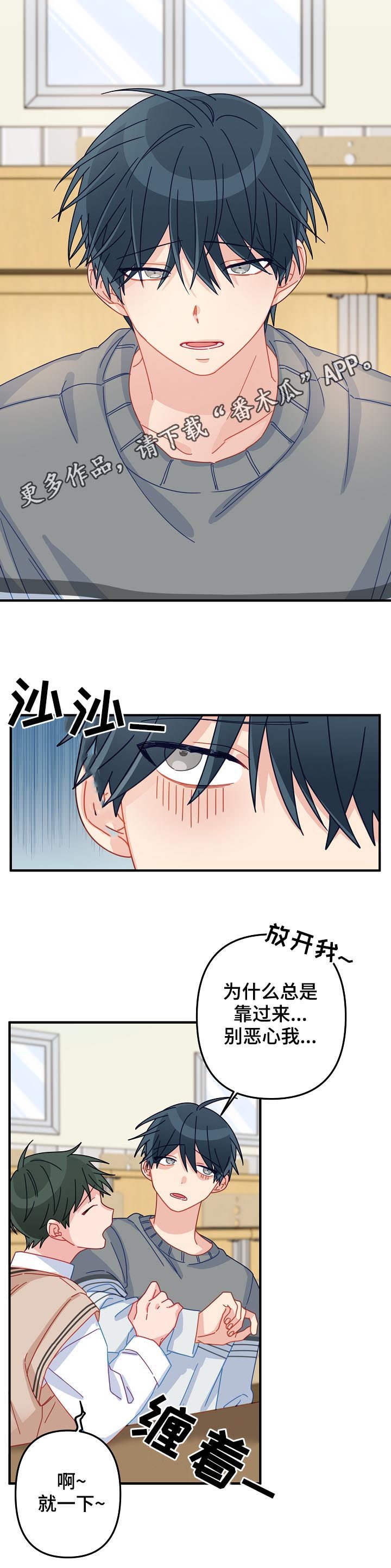 第44章：【番外】相亲