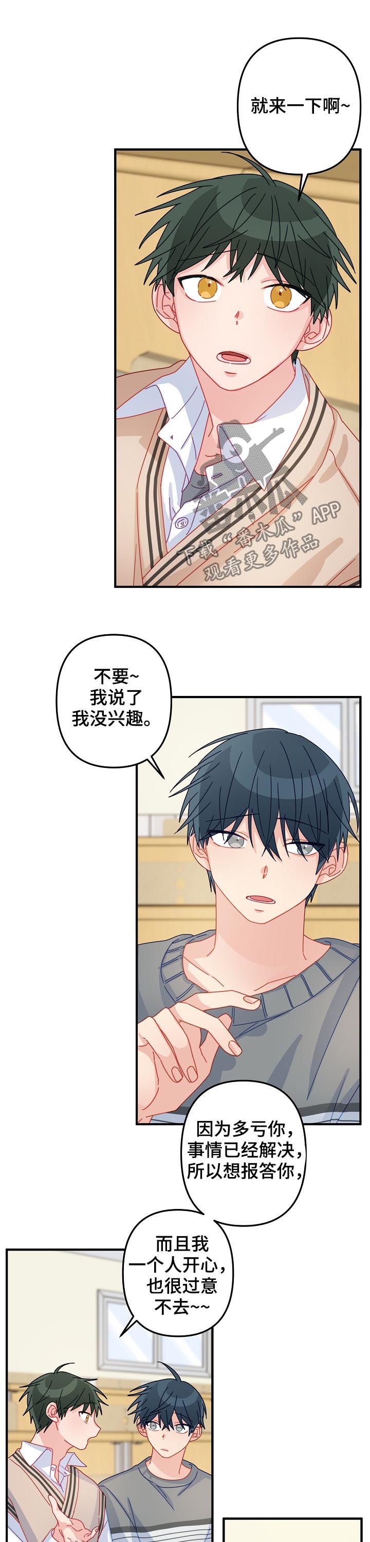 第44章：【番外】相亲