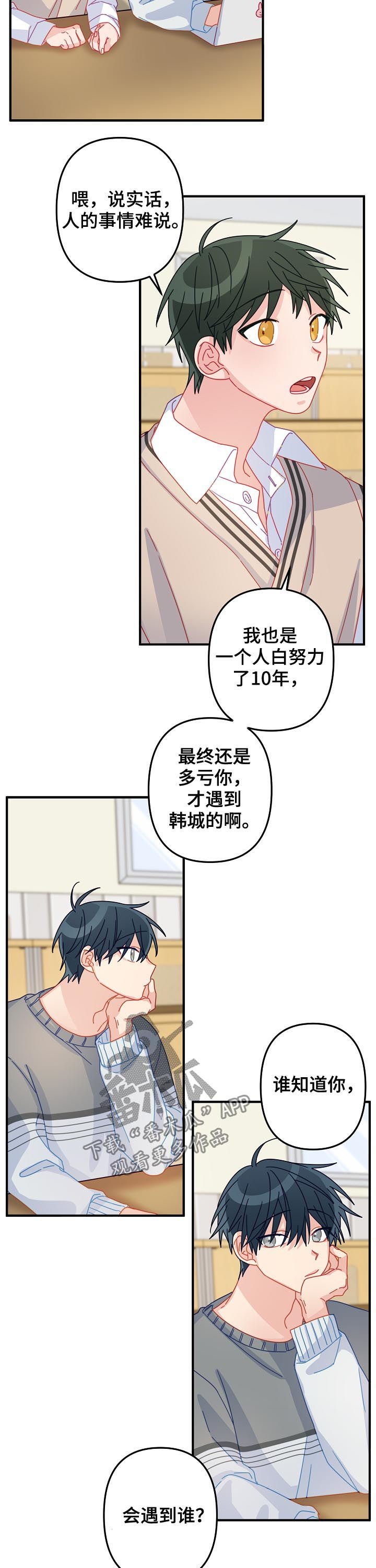 第44章：【番外】相亲