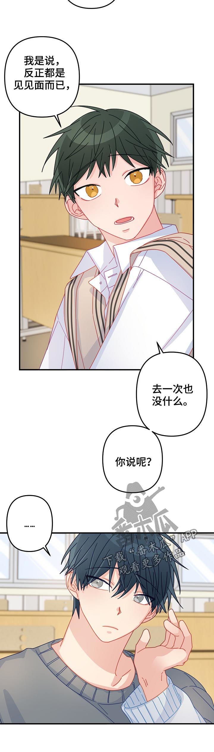 第44章：【番外】相亲