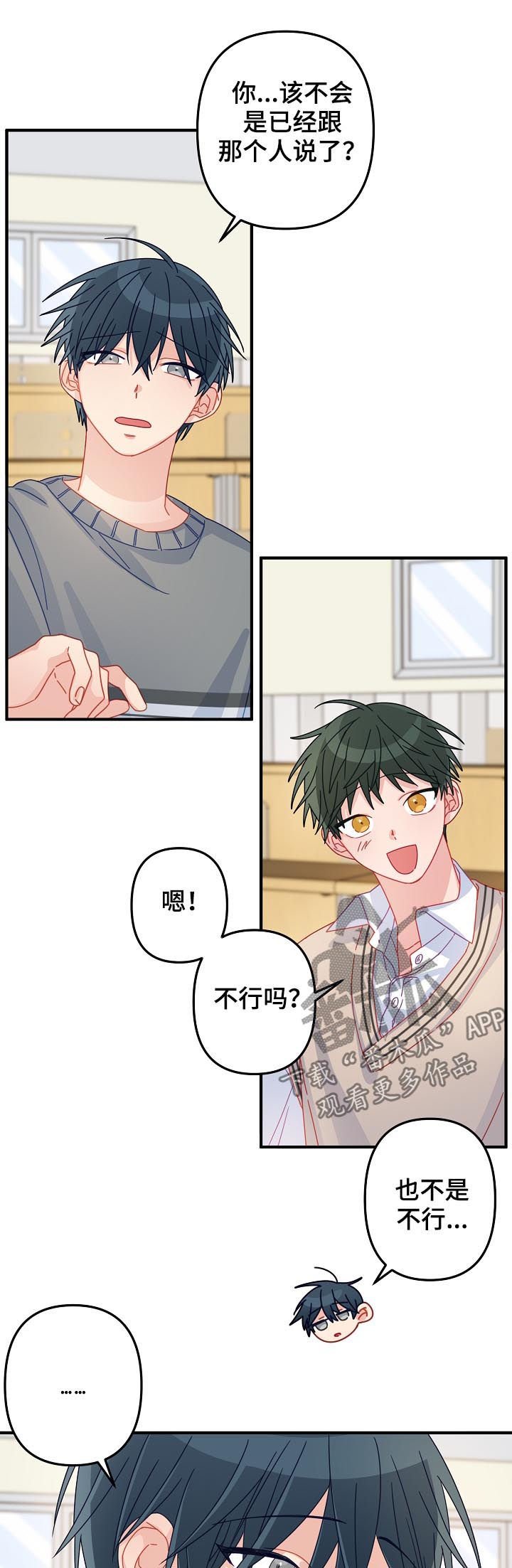 第44章：【番外】相亲