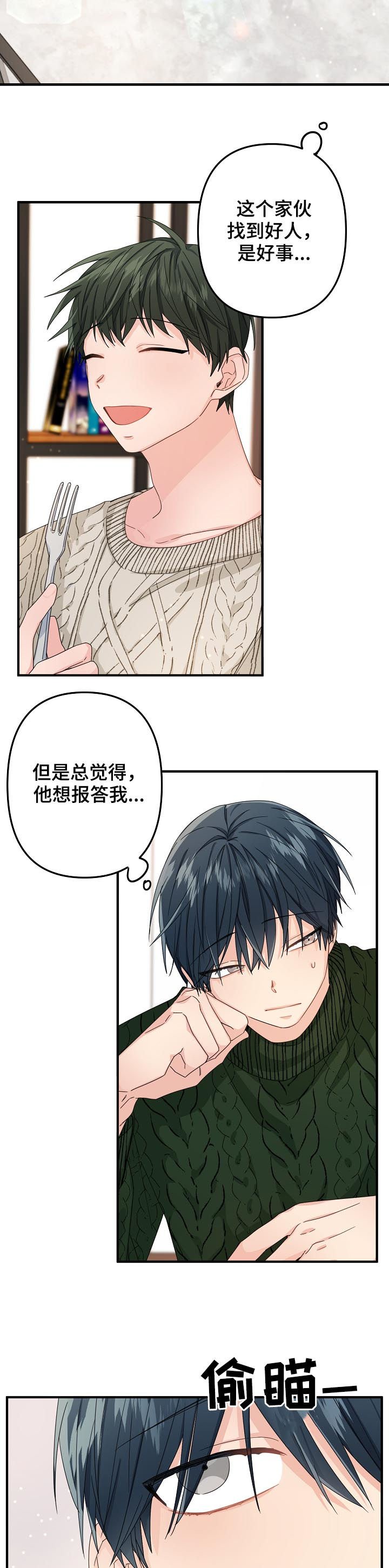 第45章：【第二季】都在努力