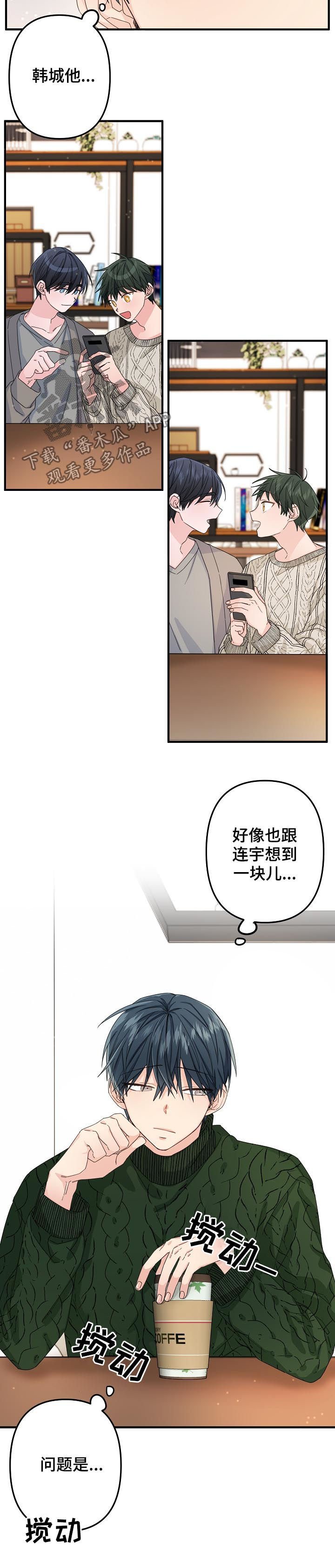 第45章：【第二季】都在努力