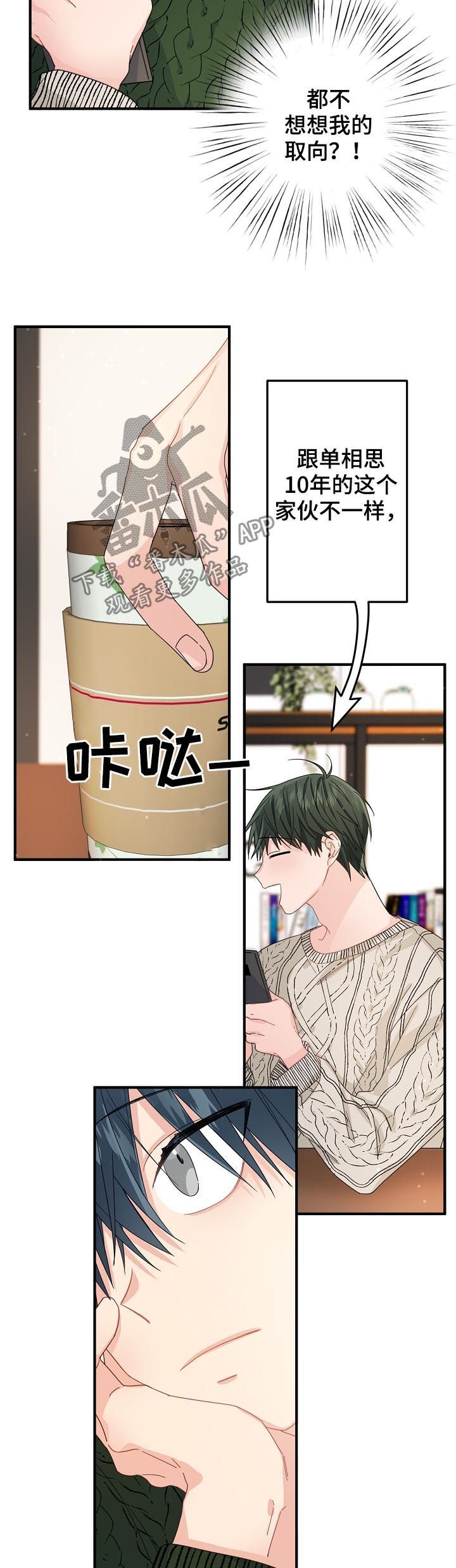 第45章：【第二季】都在努力