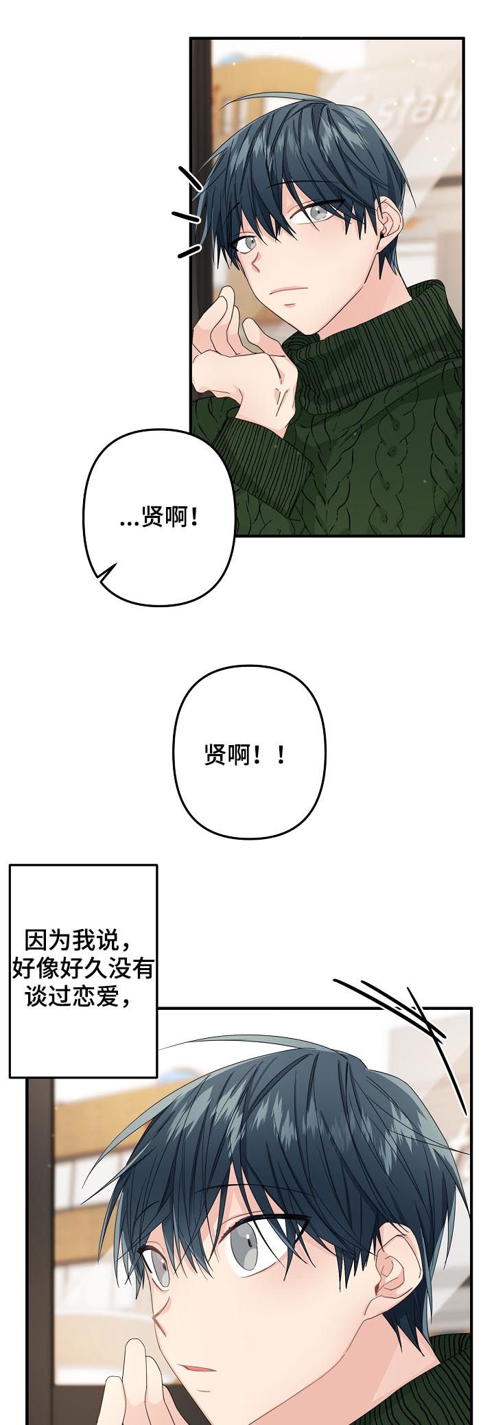 第45章：【第二季】都在努力