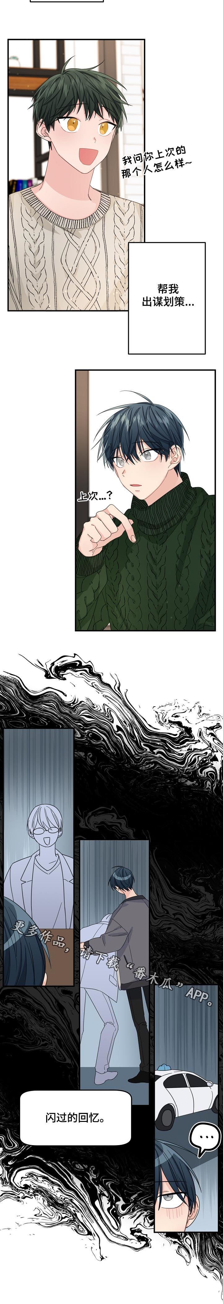 第45章：【第二季】都在努力