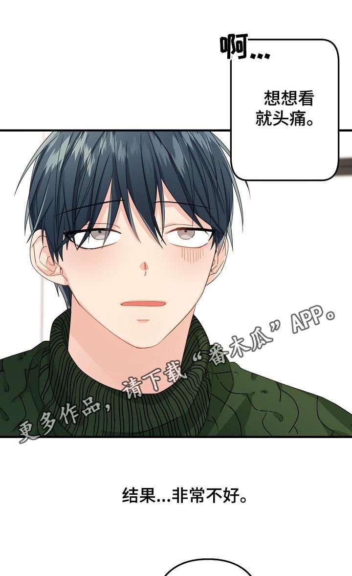 第46章：【第二季】偶然？
