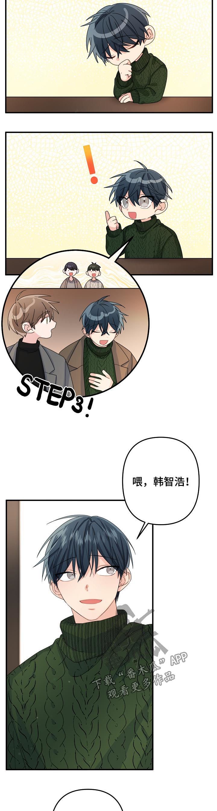 第46章：【第二季】偶然？