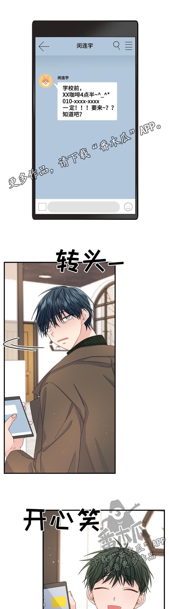 第47章：【第二季】我没听清楚
