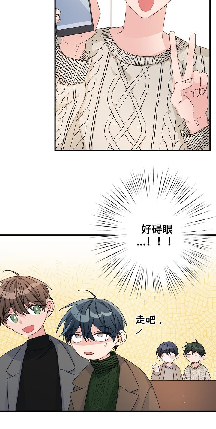 第47章：【第二季】我没听清楚