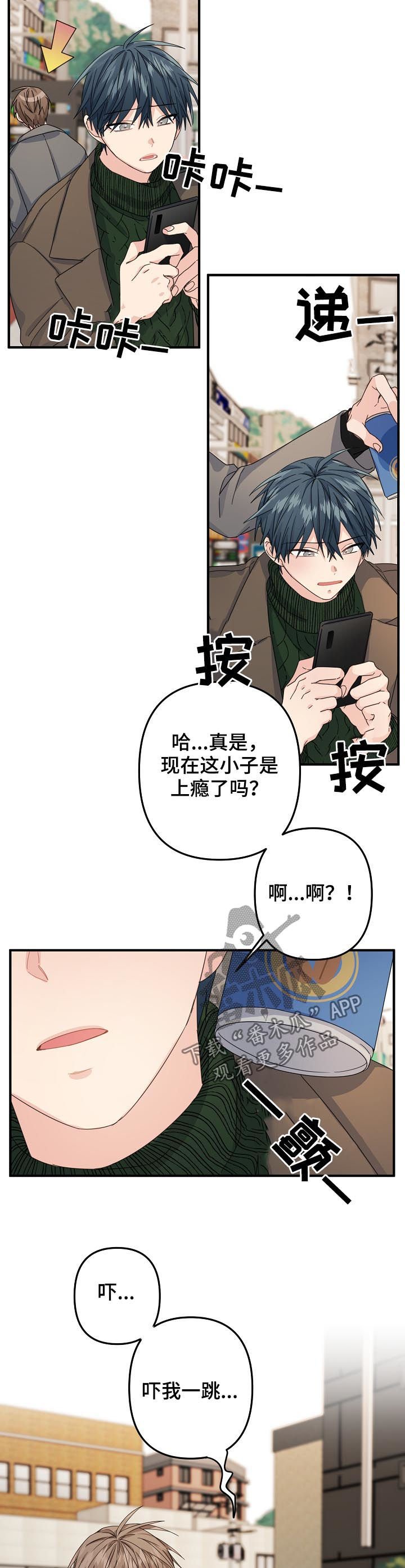 第47章：【第二季】我没听清楚