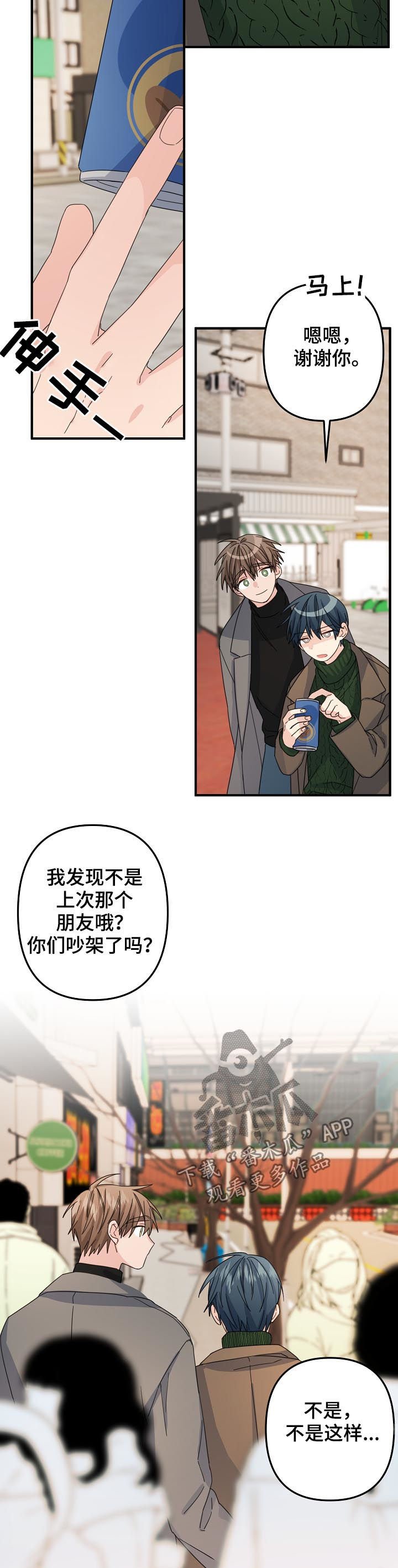 第47章：【第二季】我没听清楚