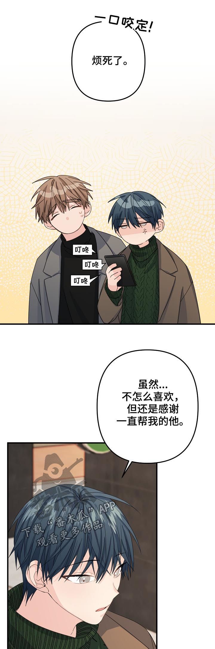 第47章：【第二季】我没听清楚