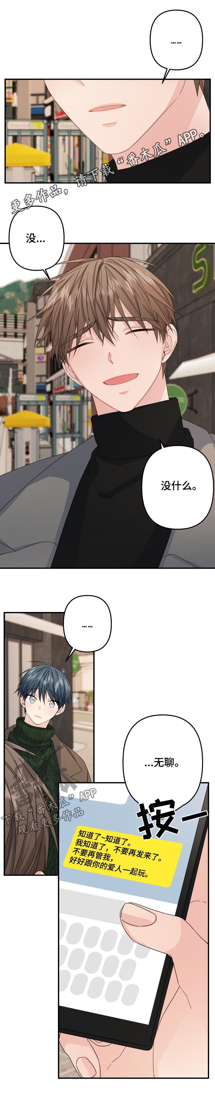 第48章：【第二季】奇怪