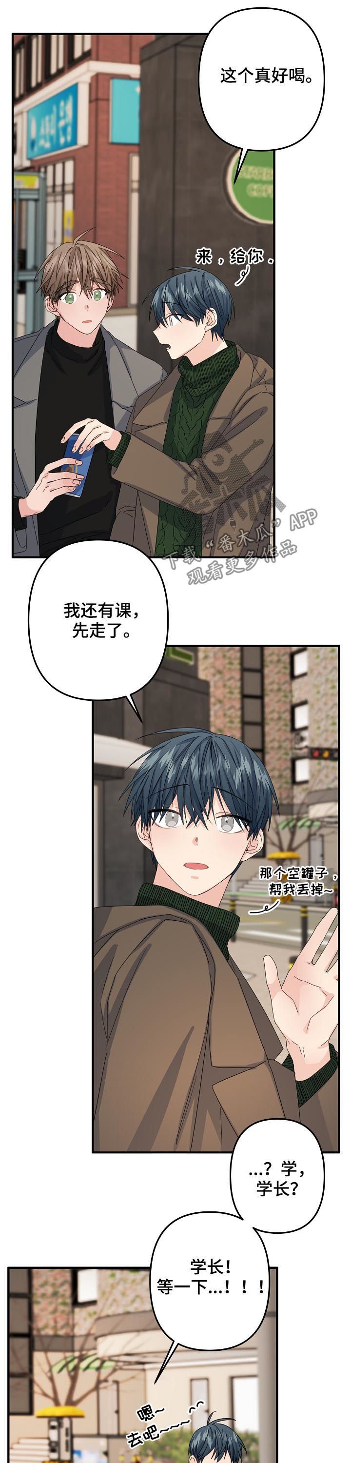 第48章：【第二季】奇怪