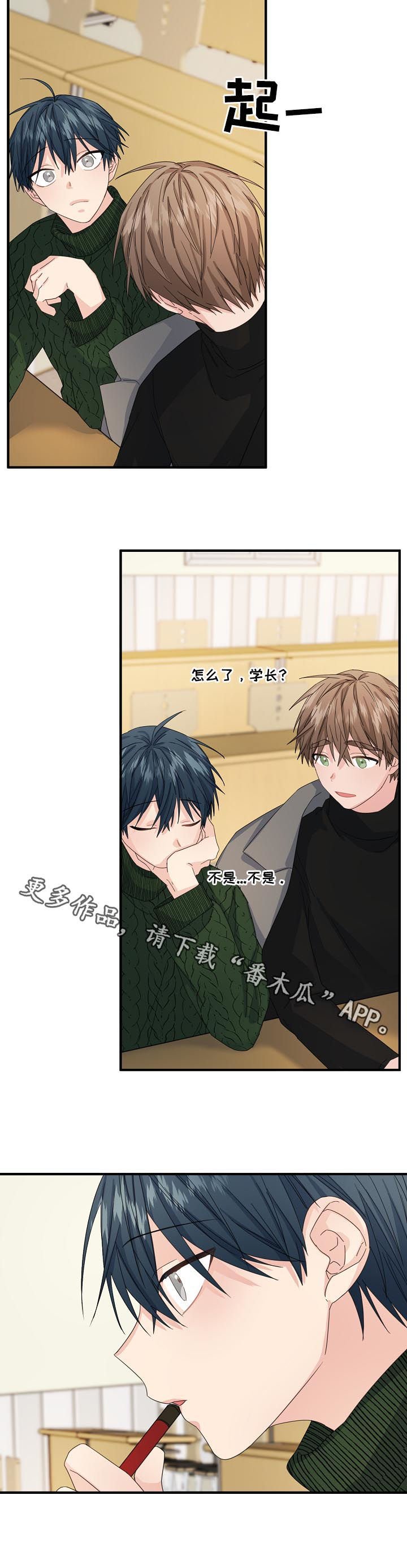 第48章：【第二季】奇怪