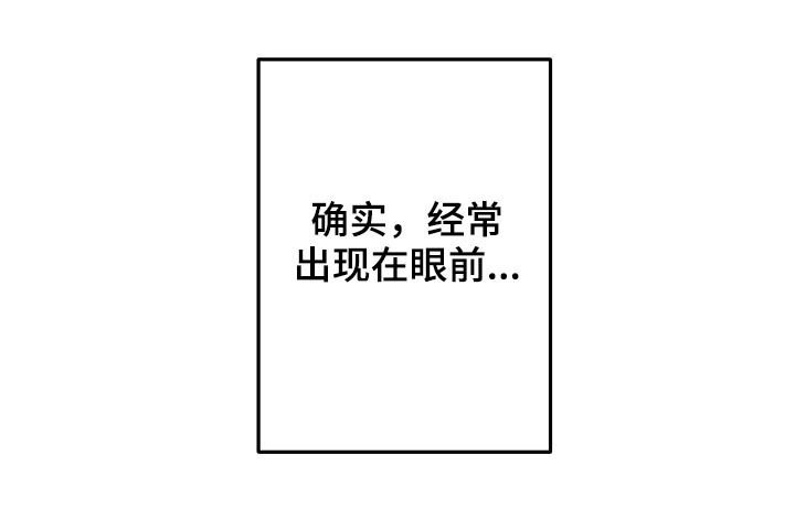 第48章：【第二季】奇怪