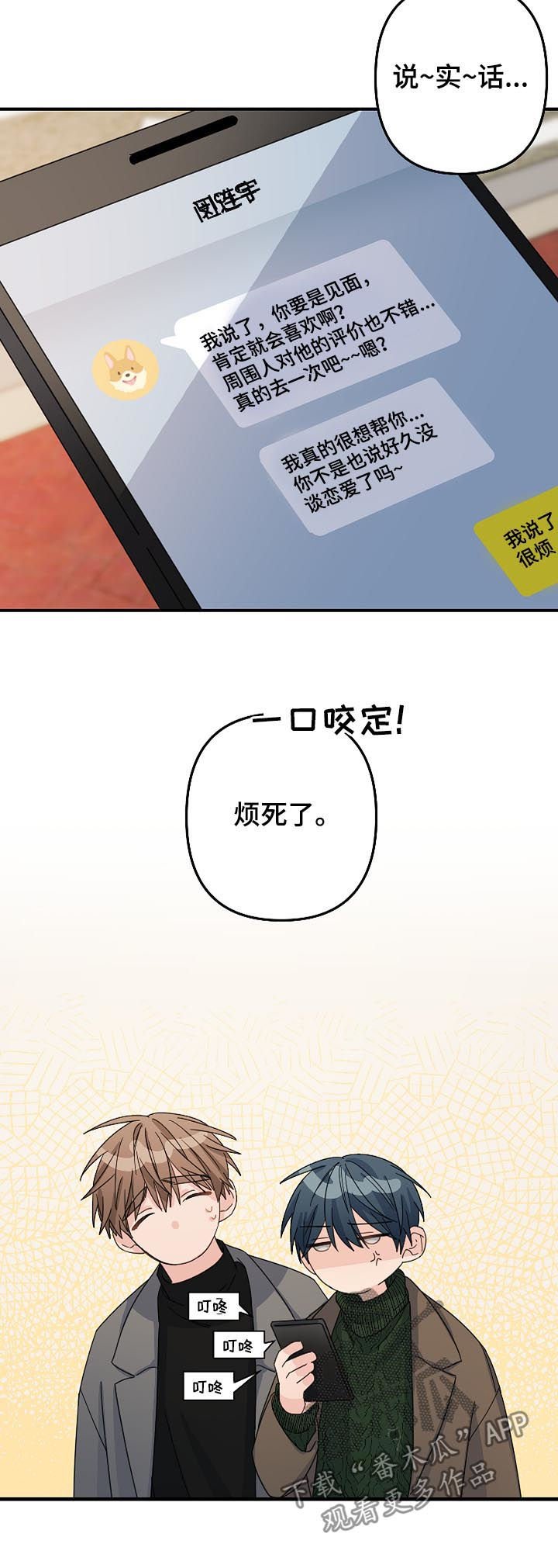 第49章：【第二季】缠人