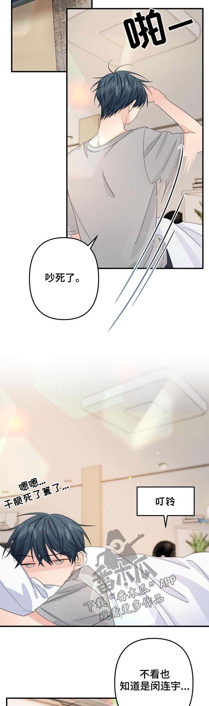 第49章：【第二季】缠人
