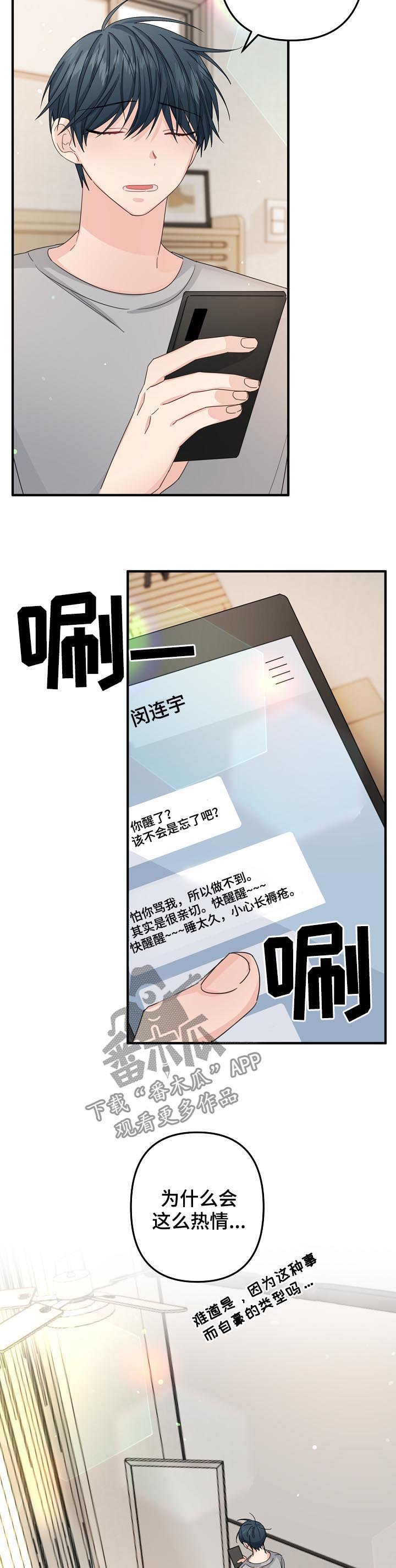 第49章：【第二季】缠人