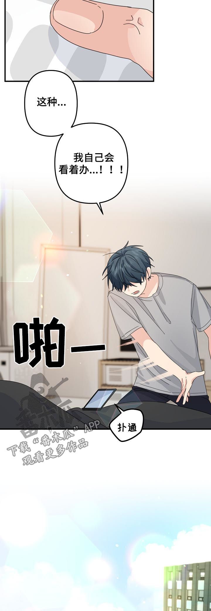 第49章：【第二季】缠人