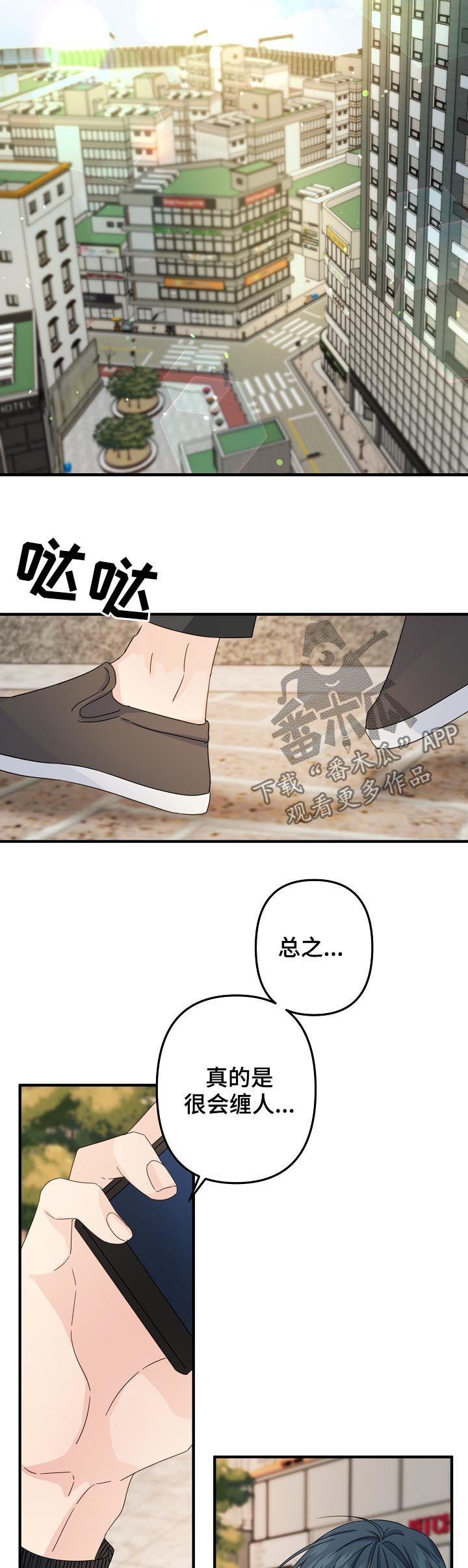第49章：【第二季】缠人