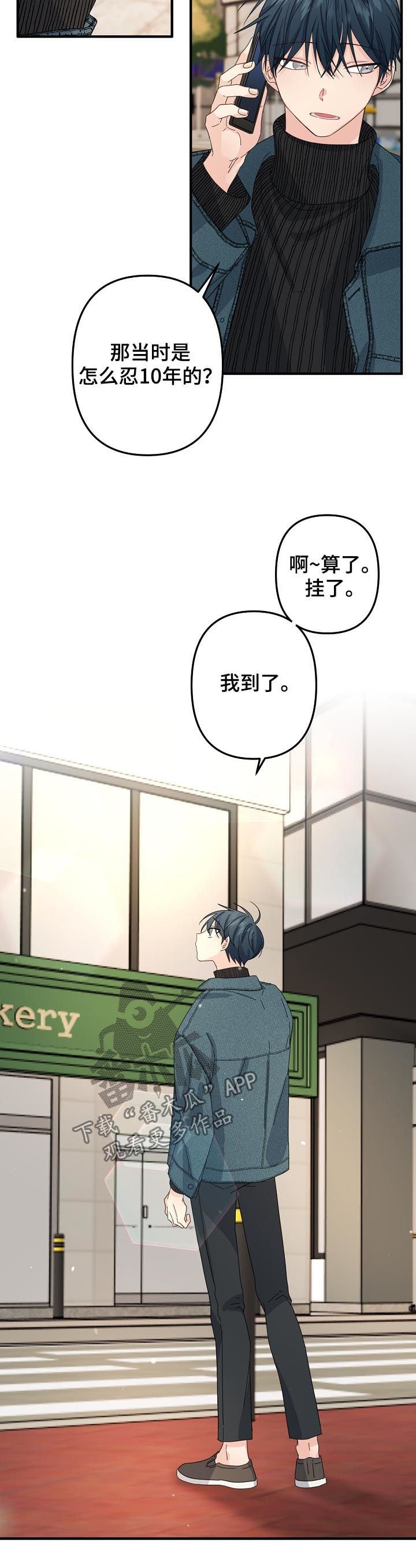 第49章：【第二季】缠人