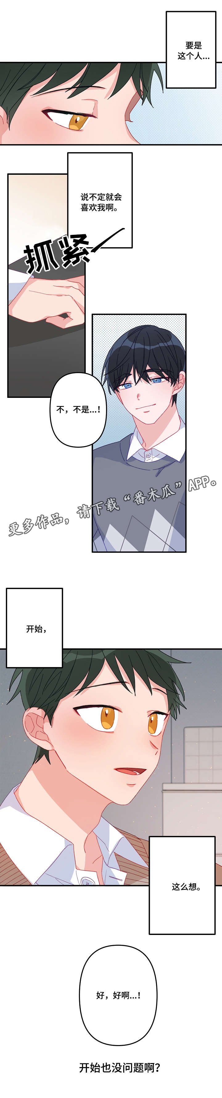 第5章：开始