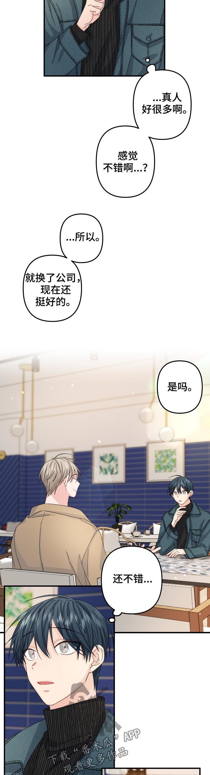 第50章：【第二季】烈酒
