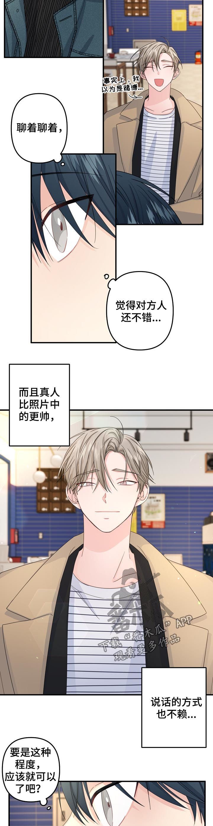 第50章：【第二季】烈酒