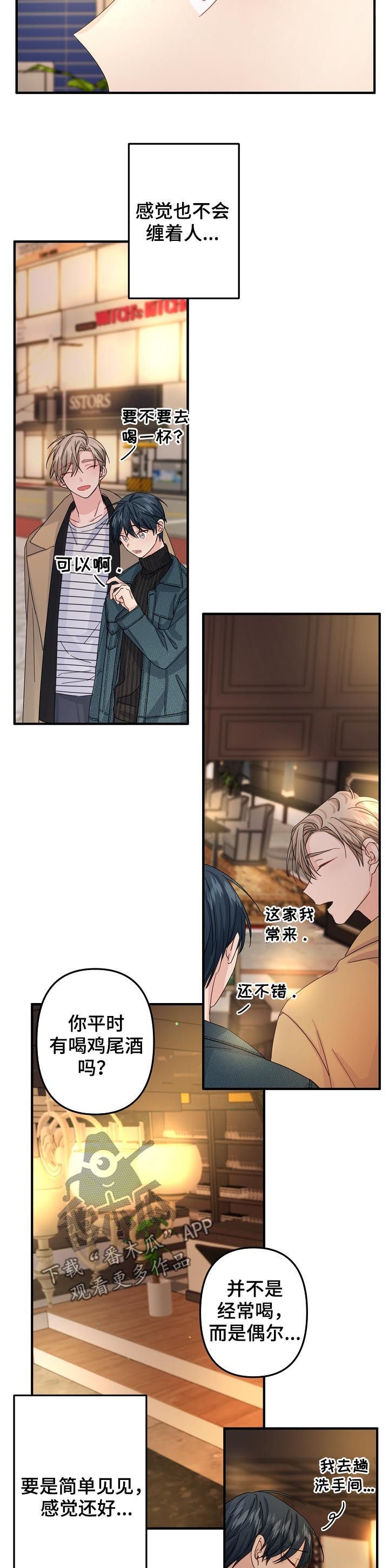第50章：【第二季】烈酒