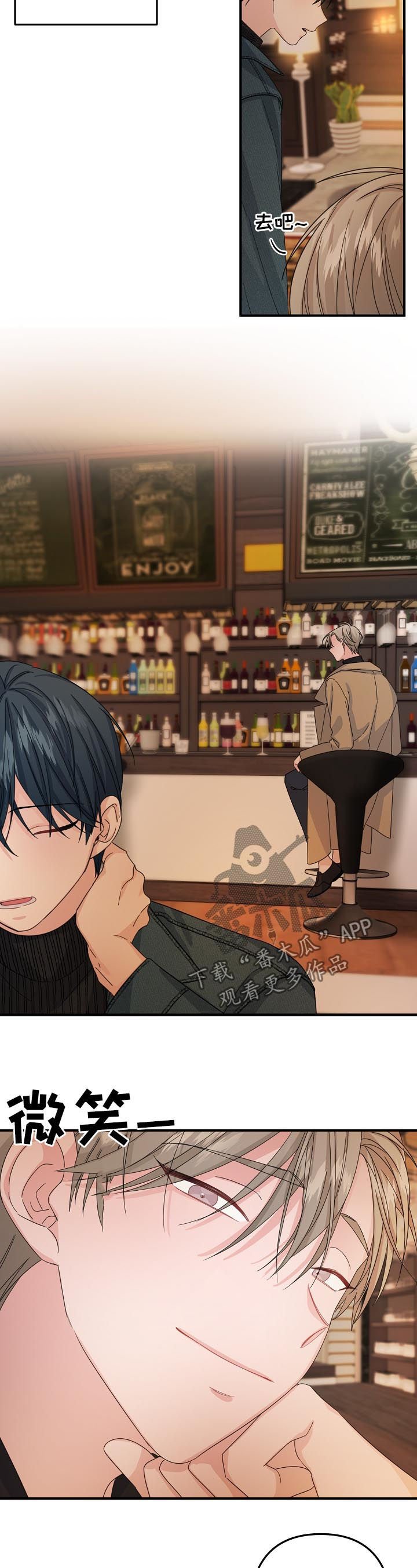 第50章：【第二季】烈酒