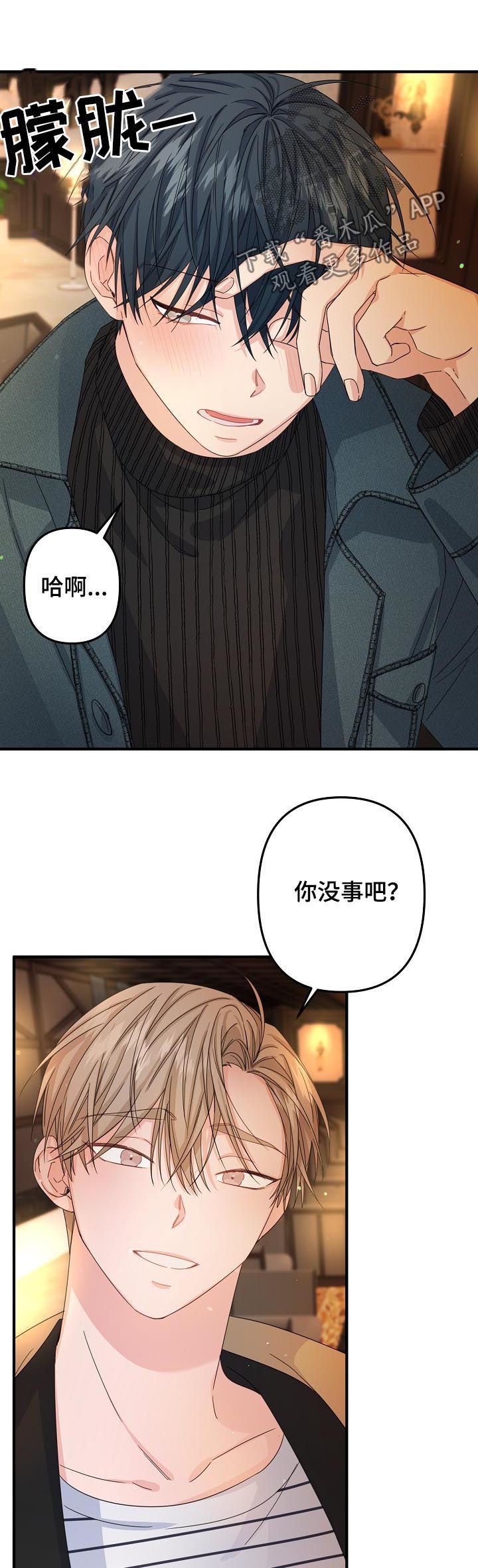 第50章：【第二季】烈酒