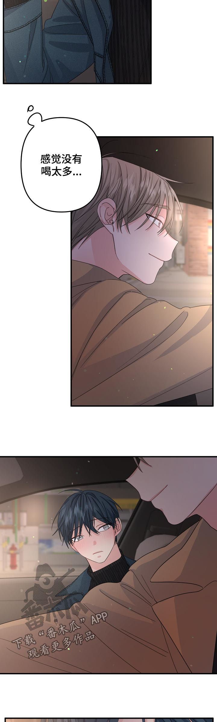第50章：【第二季】烈酒