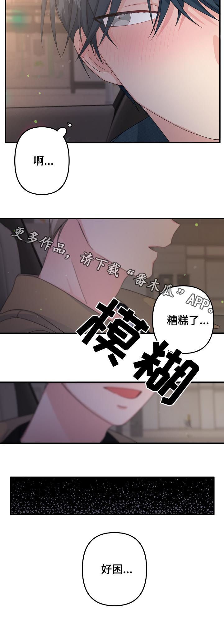 第50章：【第二季】烈酒