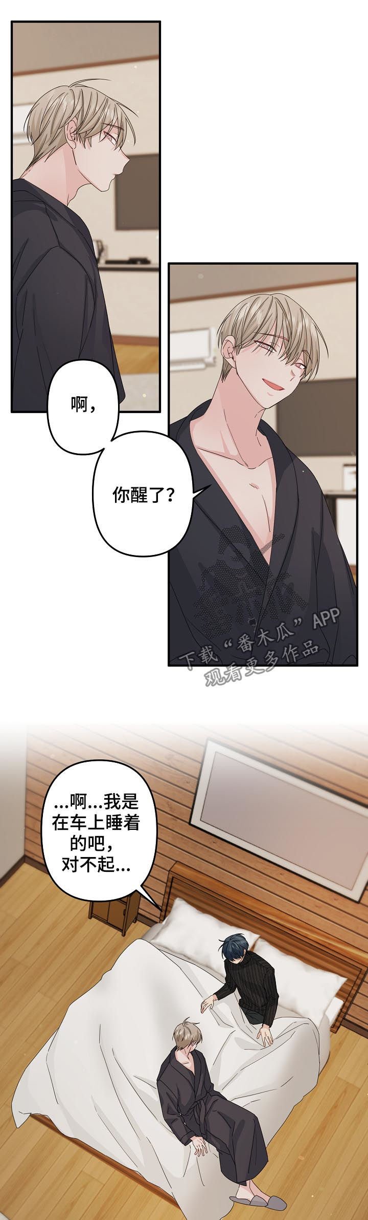 第51章：【第二季】不要