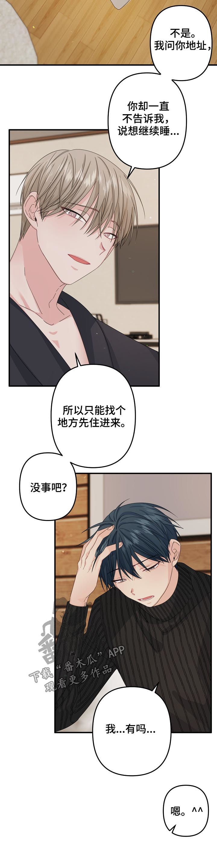第51章：【第二季】不要