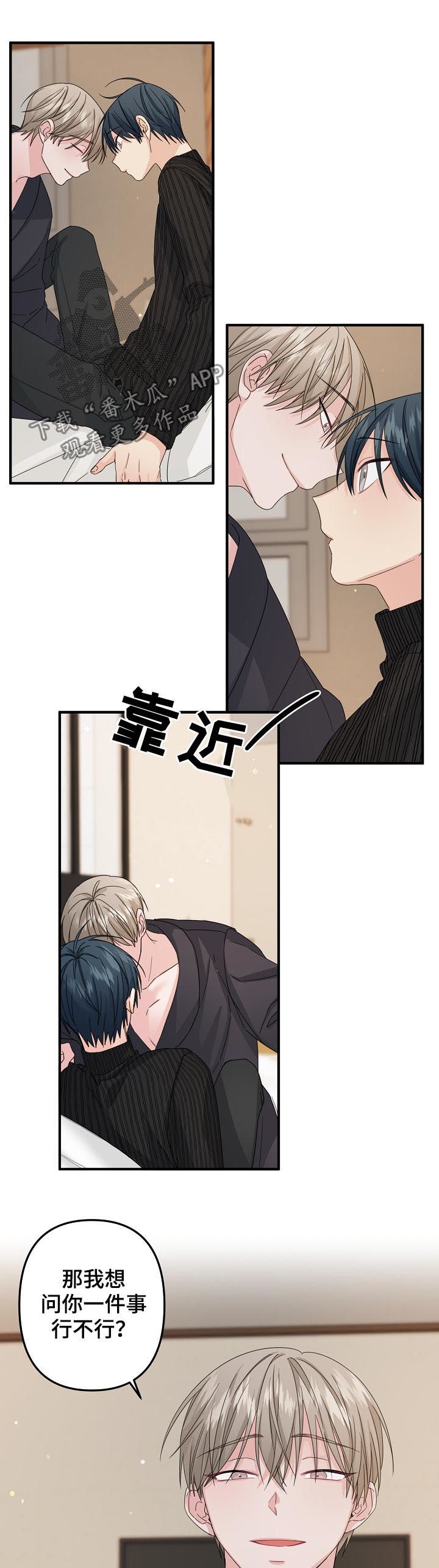 第51章：【第二季】不要