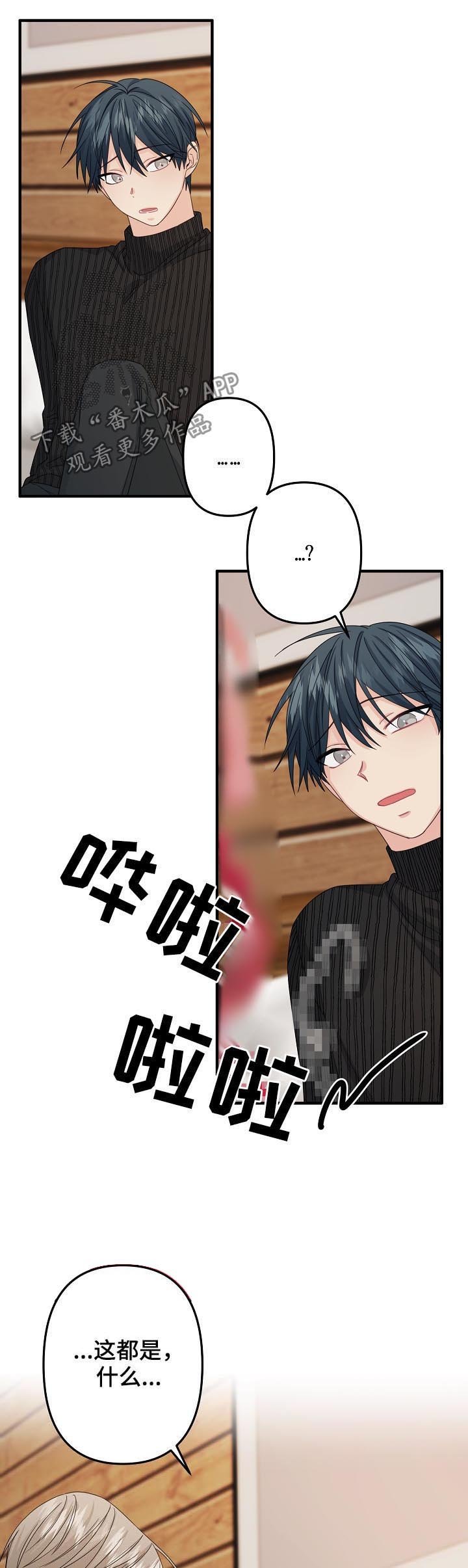 第51章：【第二季】不要