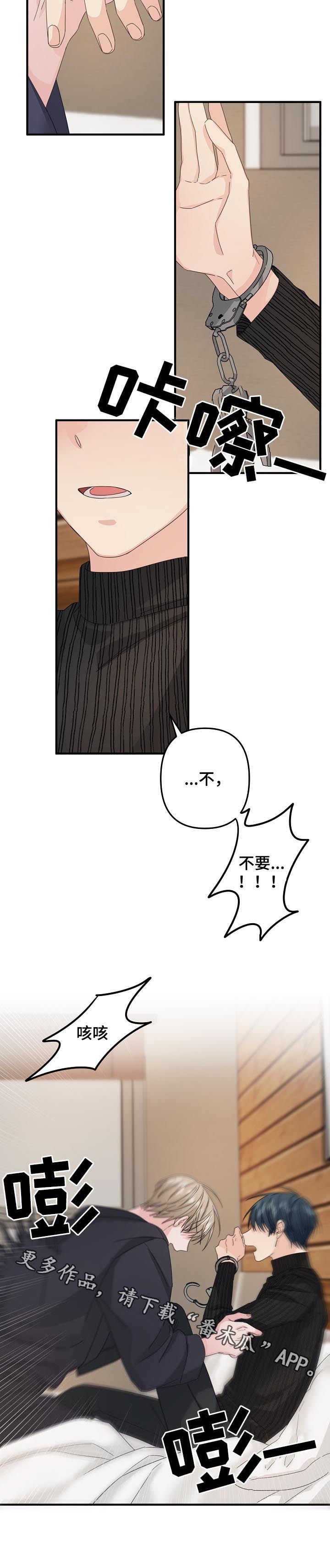 第51章：【第二季】不要